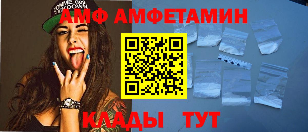 АМФЕТАМИН  АМФ Premium  Вход с VPN  Сегежа  Amphetamine 