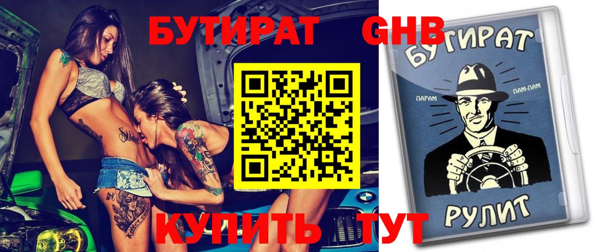 Сегежа  Бутират 1.4BDO  Вход с VPN 