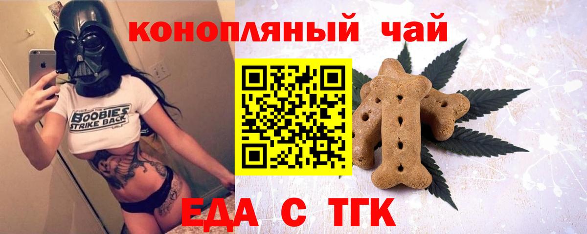 Cannafood конопля  Вход с VPN  Сегежа 