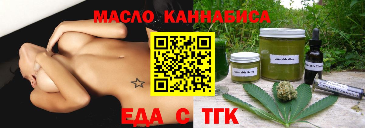 Cannafood конопля Сегежа