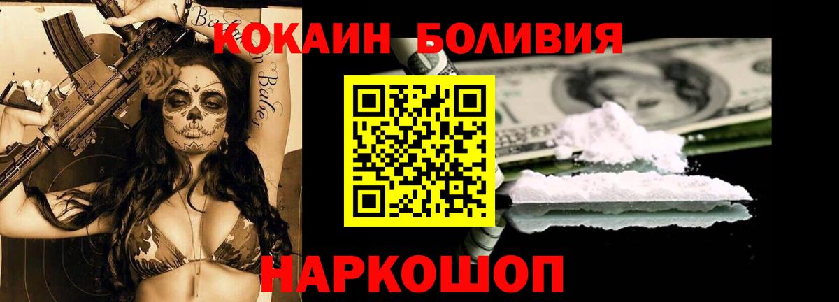 COCAIN Эквадор Сегежа