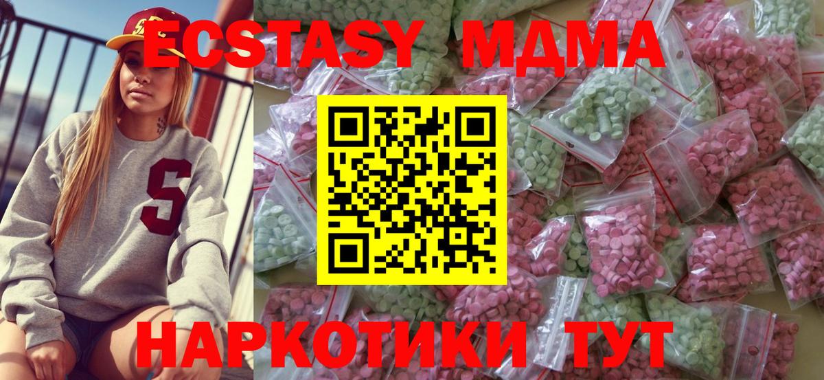 Сегежа  Ecstasy DUBAI  Вход с VPN  Экстази XTC 