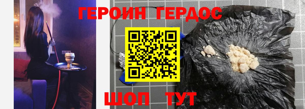 Сегежа  Героин  Вход с VPN  ГЕРОИН Heroin 