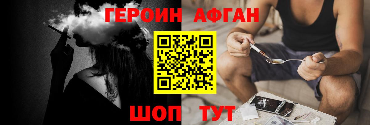 ГЕРОИН белый Сегежа