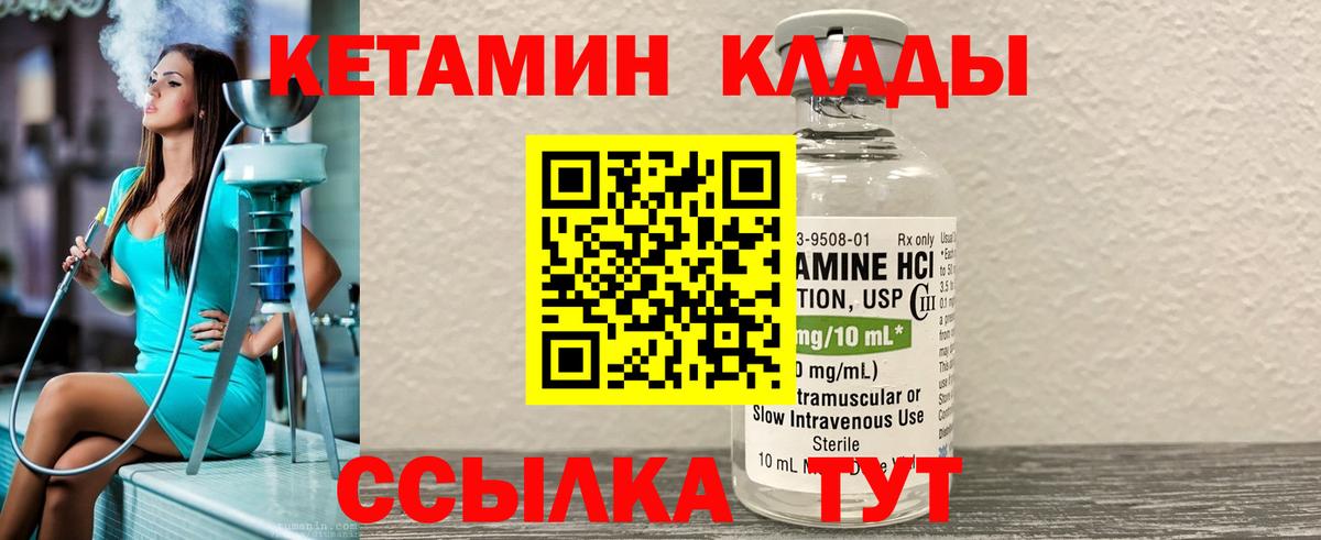 КЕТАМИН ketamine  Вход с VPN  Сегежа 