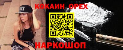 кокаин премиум Обь
