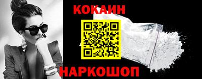 кокаин премиум Обь