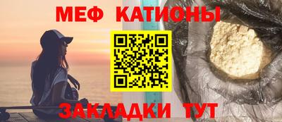 мяу мяу мука Обнинск