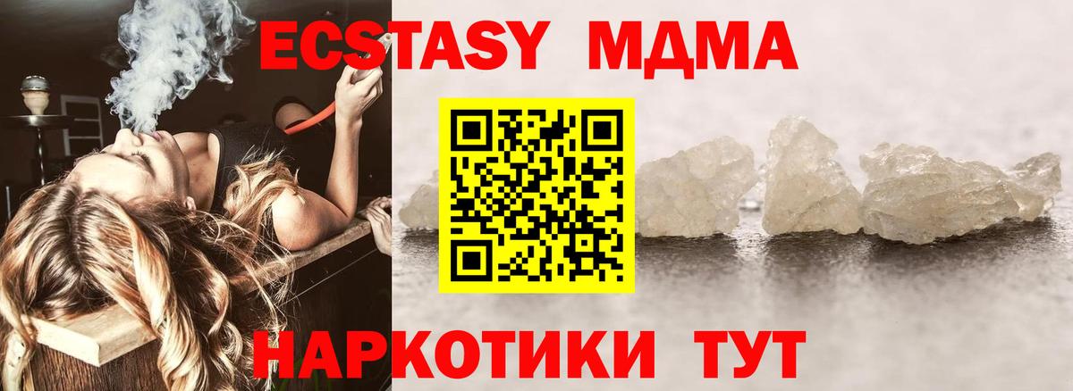 Сегежа  MDMA crystal  МДМА  МДМА crystal  Вход с VPN 