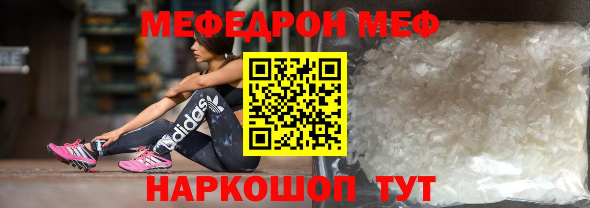 Мефедрон кристаллы Сегежа