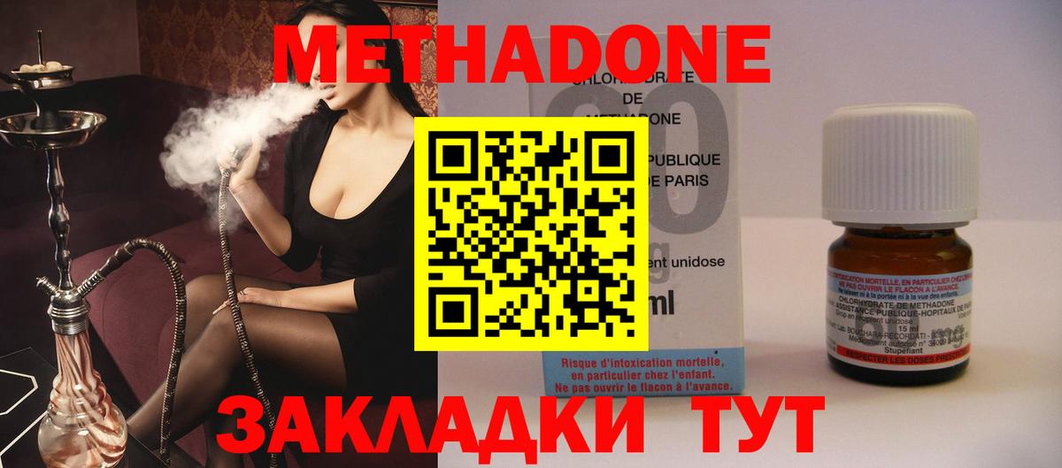Метадон кристалл  Вход с VPN  Сегежа 