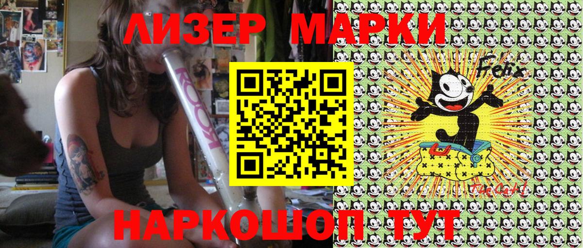 Марки 25I-NBOMe 1,5мг  Вход с VPN  Марки 25I-NBOMe 1,5мг  Сегежа 