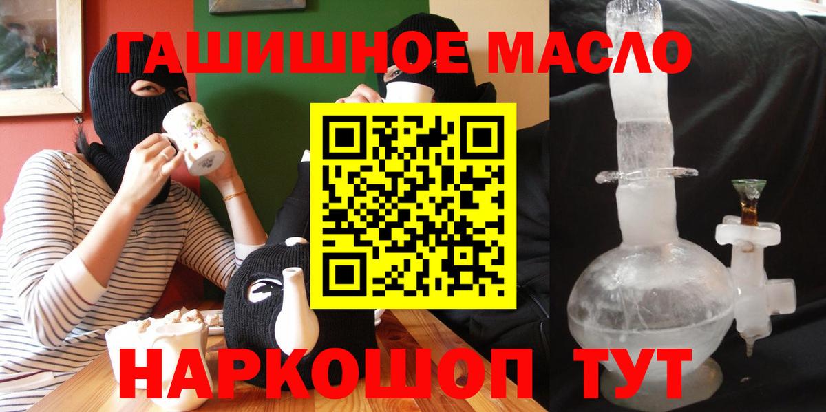 Дистиллят ТГК THC oil Сегежа