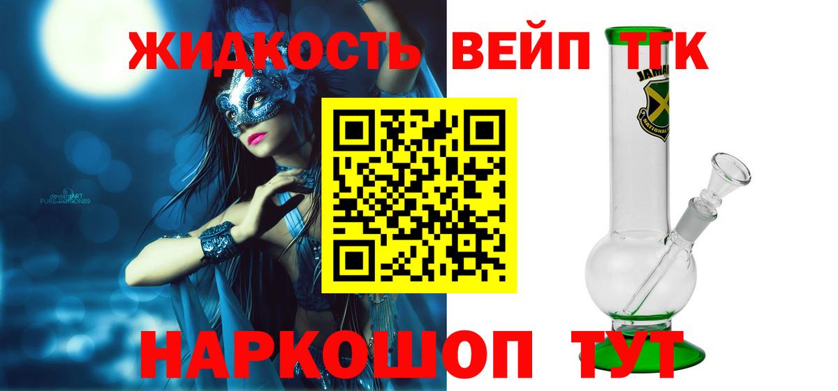 ТГК гашишное масло  Вход с VPN  Сегежа  Дистиллят ТГК вейп с тгк 